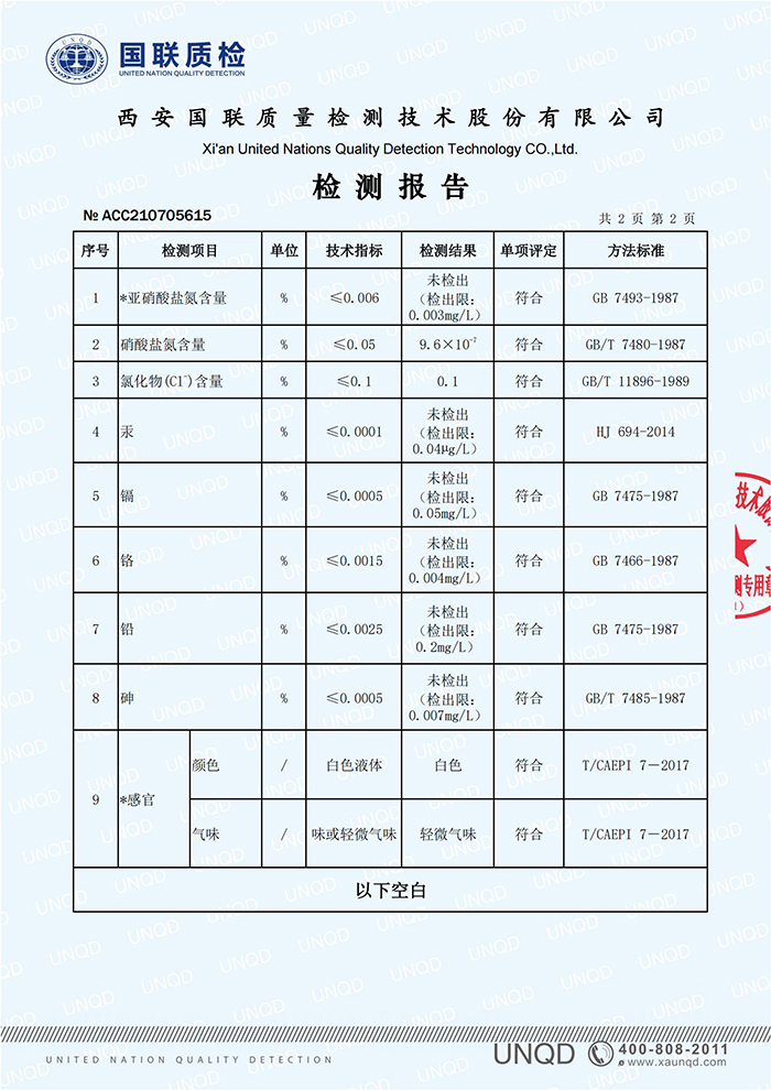 ACC210705615 抑塵劑-理化(1)_02.jpg